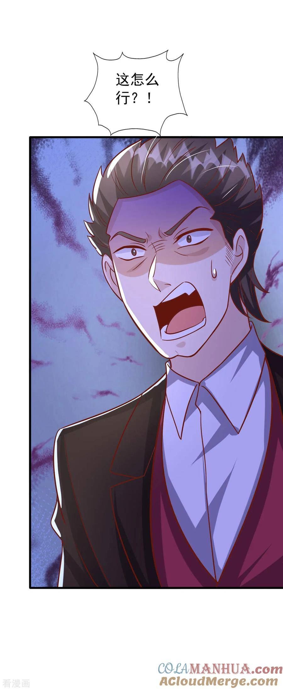 大佬叫我小祖宗下拉漫画,第177话 干孙女5图
