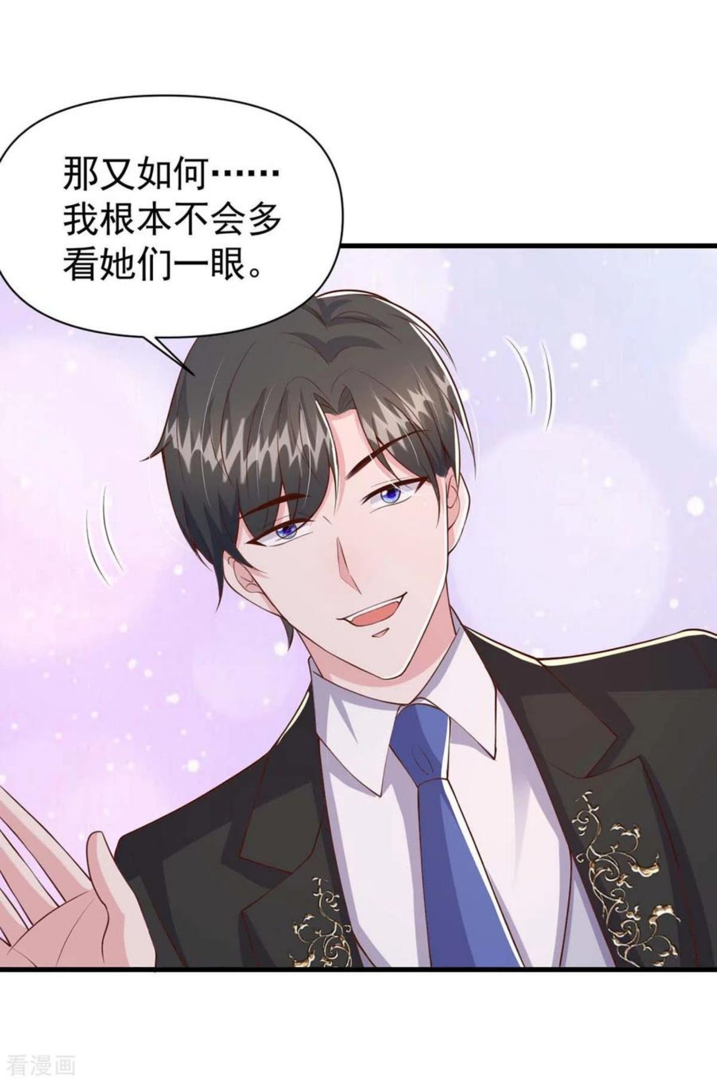 第93话 趁火打劫3