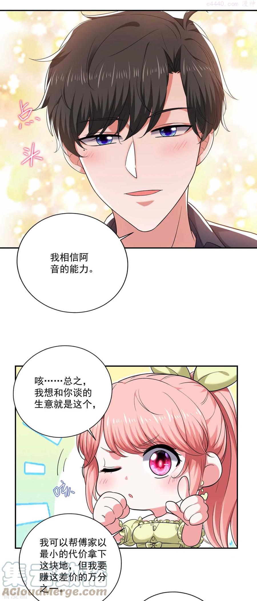 第56话 收点利息4