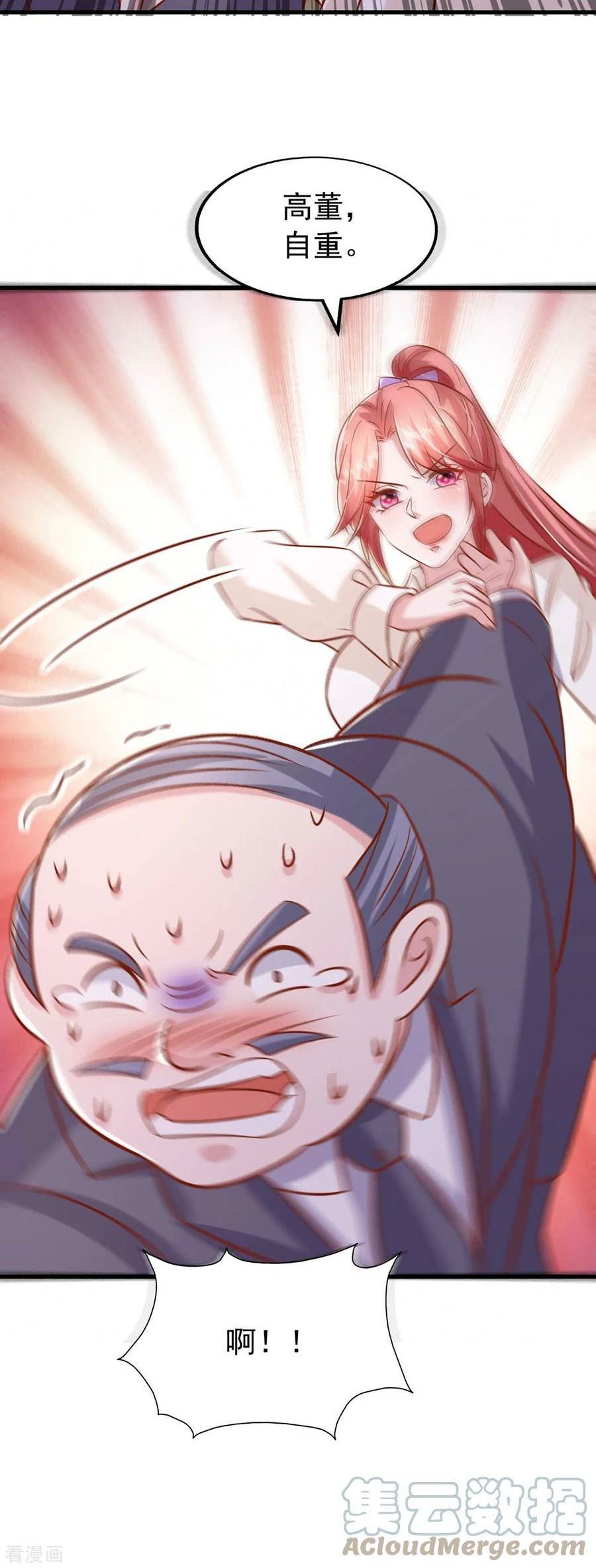 大佬叫我小祖宗漫画,第167话 原形毕露5图