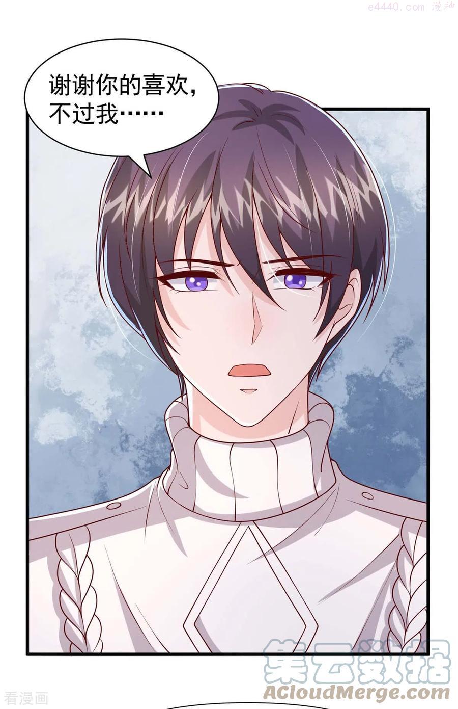 大佬叫我小祖宗漫画,第87话 瓜吃到自己头上5图
