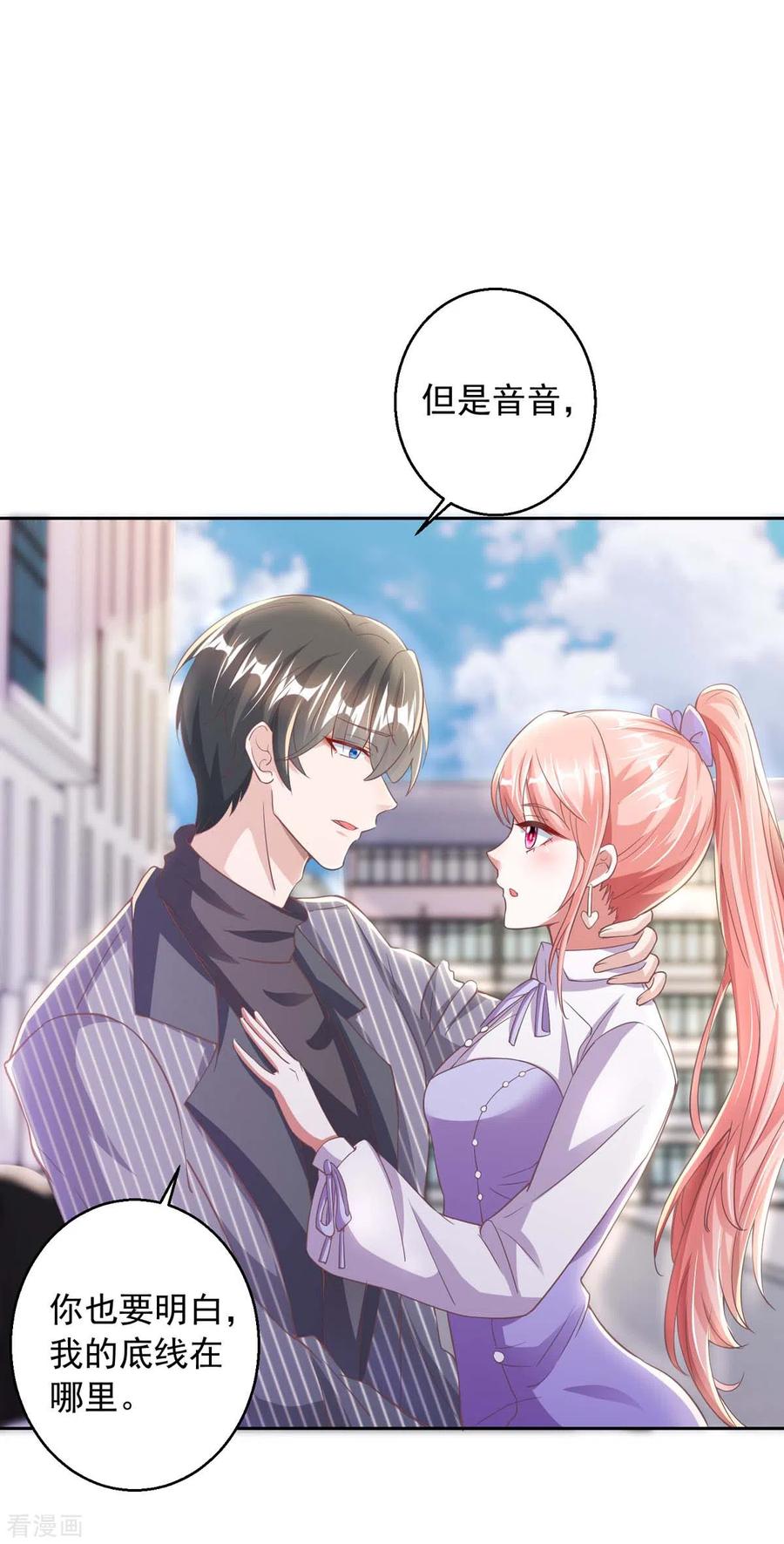 第13话 怦然心动2