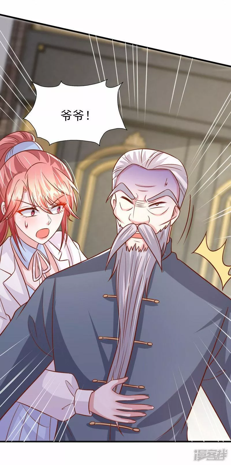 大佬叫我小祖宗漫画,第184话 事情败露4图