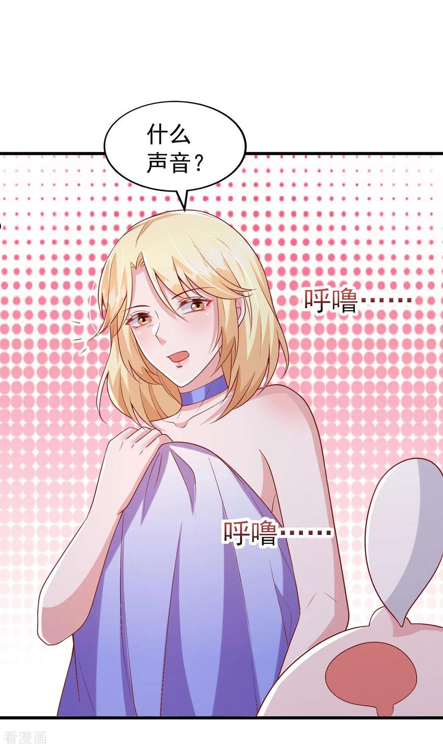 第118话 我只是有些害羞3