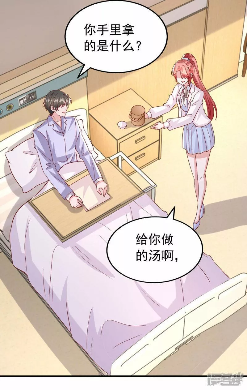 大佬叫我小祖宗漫画,第182话 宝宝5图