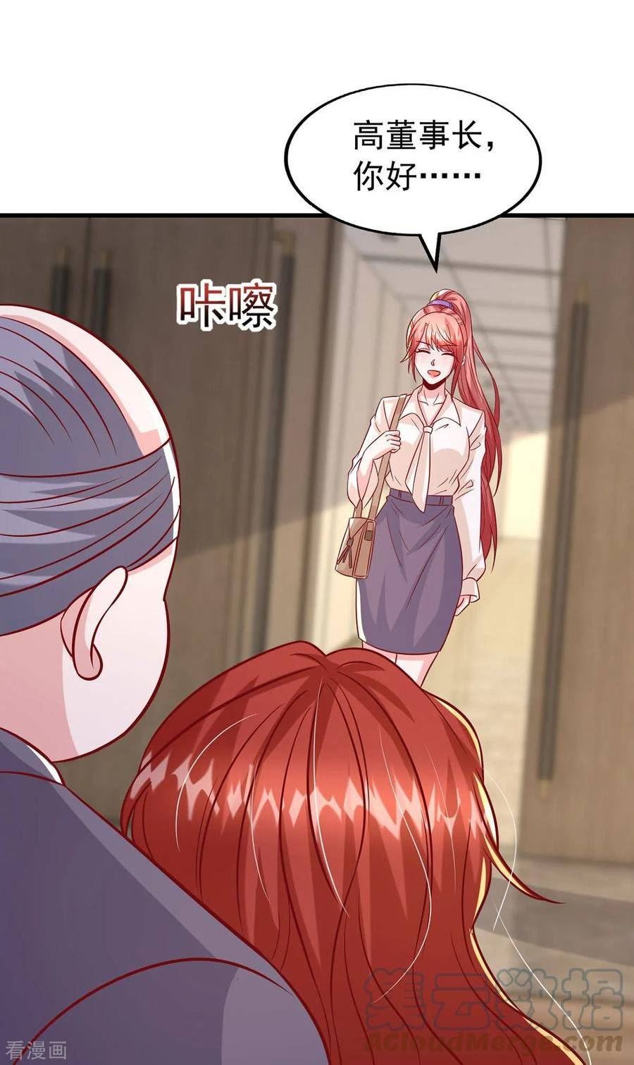 大佬叫我小祖宗漫画,第166话 从中作梗3图