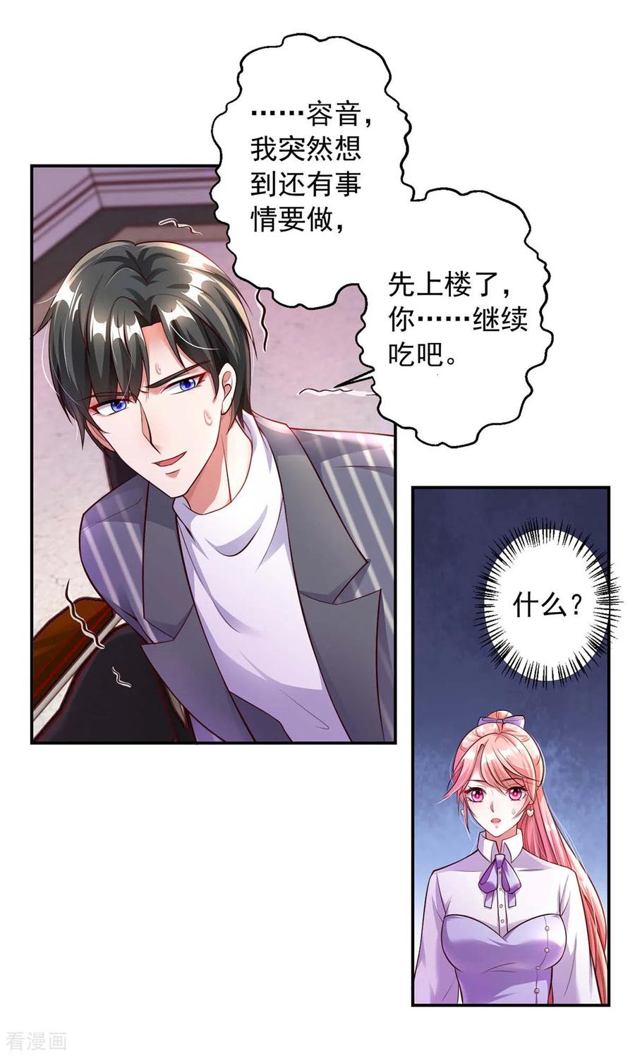 第6话 助攻苏医生1