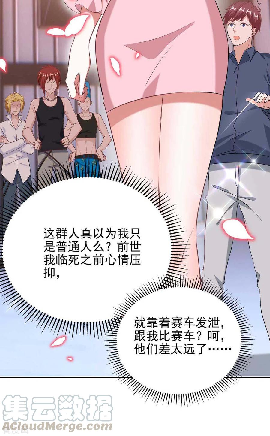 第38话 赢了2