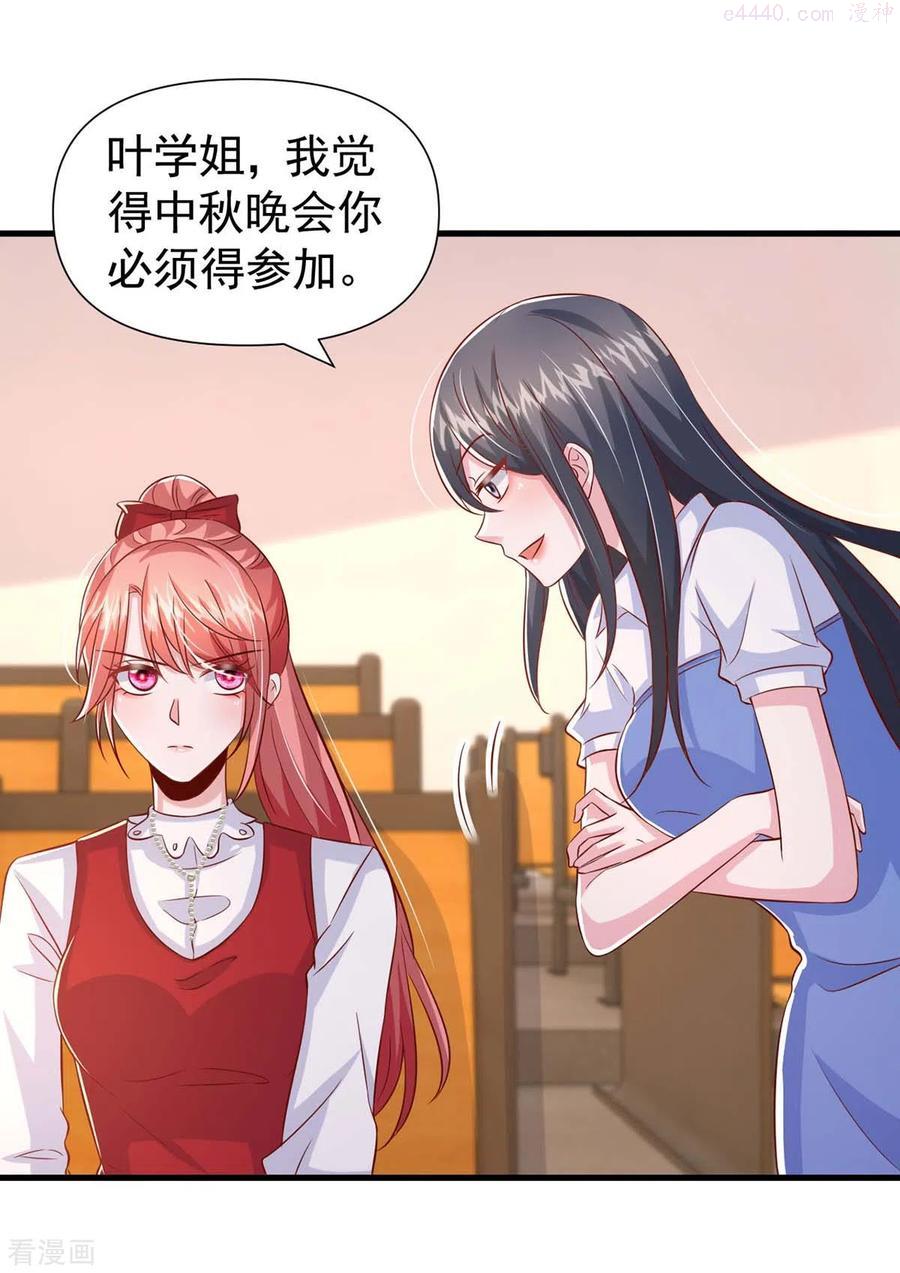 大佬叫我小祖宗漫画,第90话 交换条件4图