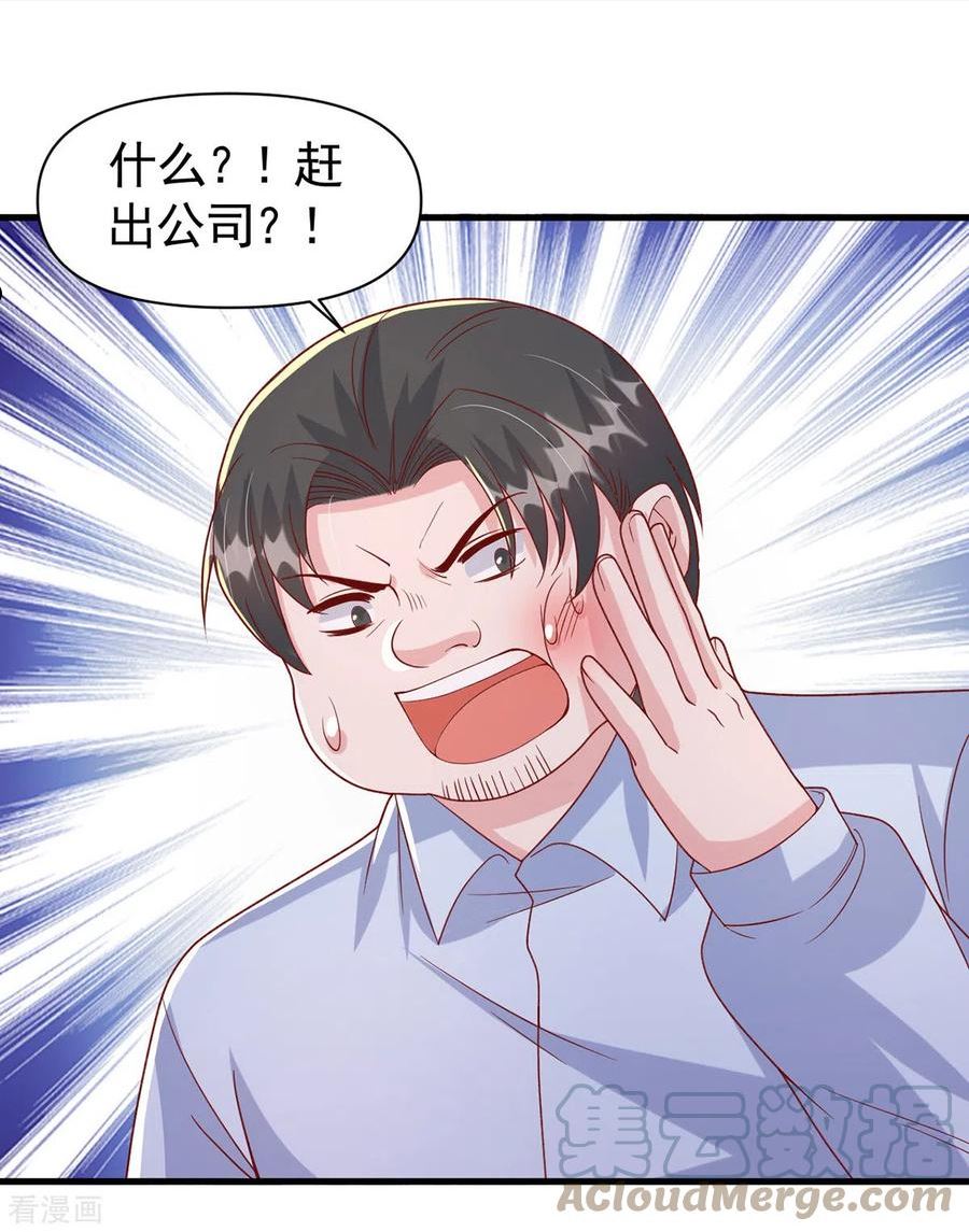 大佬叫我小祖宗漫画免费看漫画,第122话 一时口嗨5图