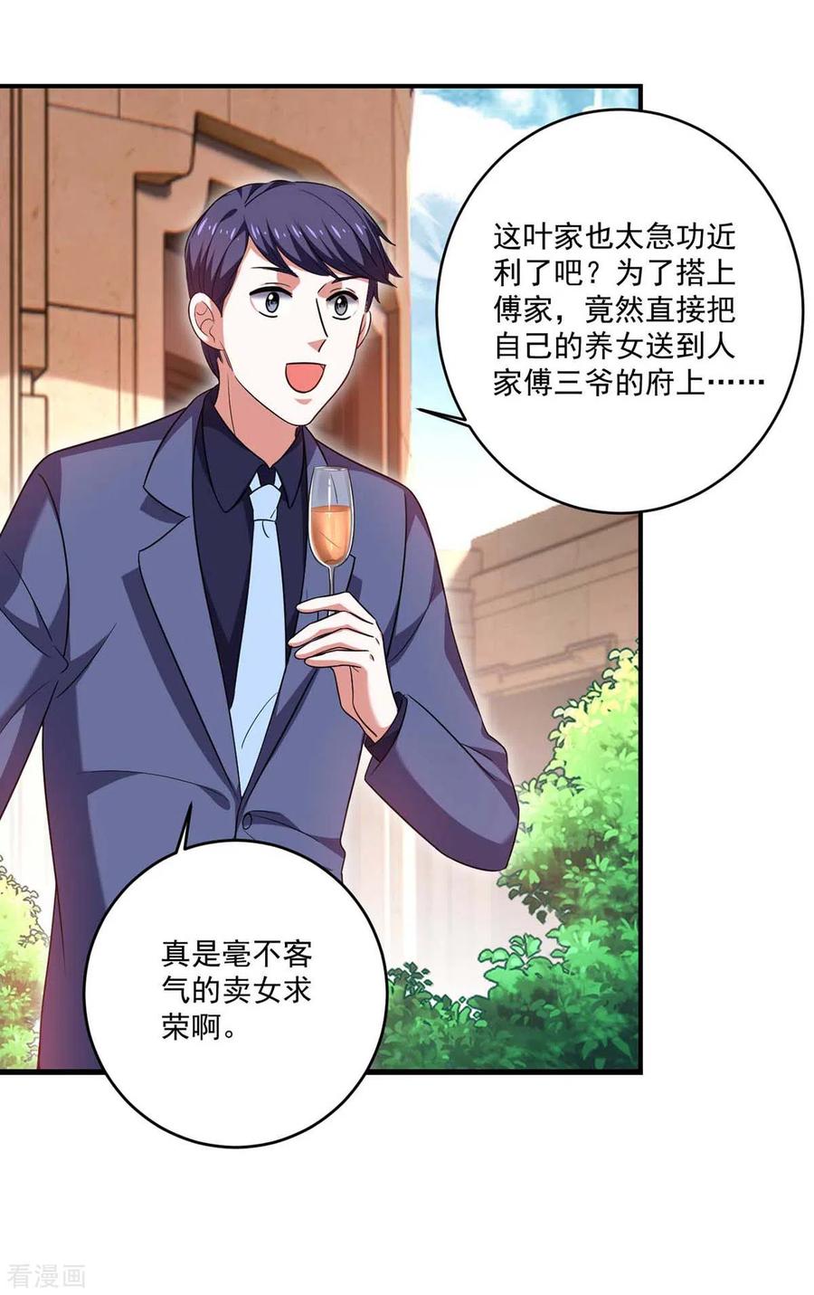 大佬叫我小祖宗下拉漫画,第46话 你怎么喜欢坐地上啊2图
