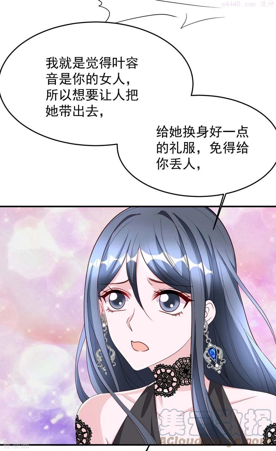 第77话 以毒攻毒4