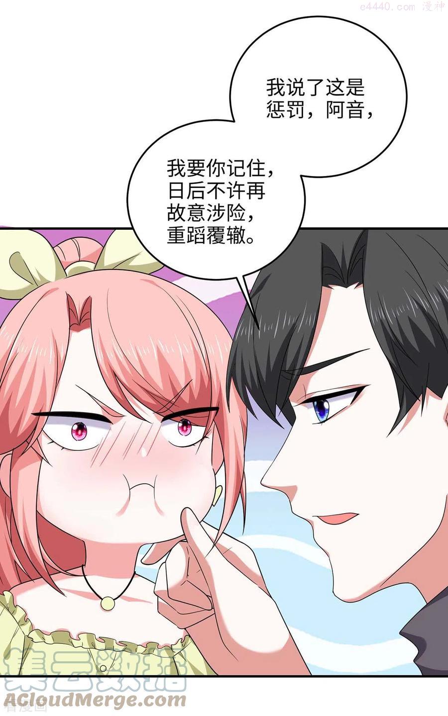 第53话 换衣服2