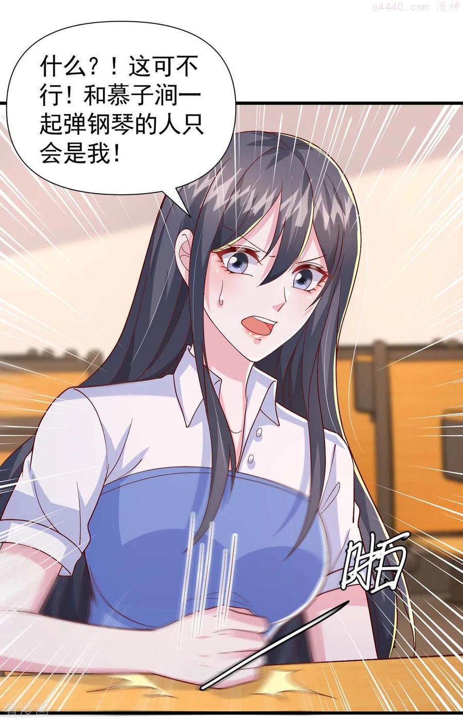 大佬叫我小祖宗漫画,第89话 给她难堪4图