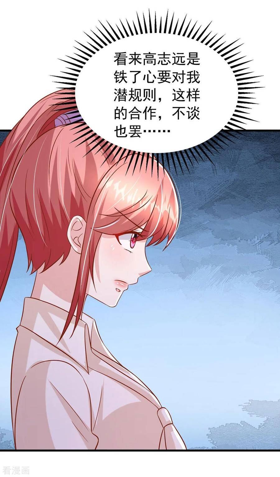 大佬叫我小祖宗漫画,第167话 原形毕露2图