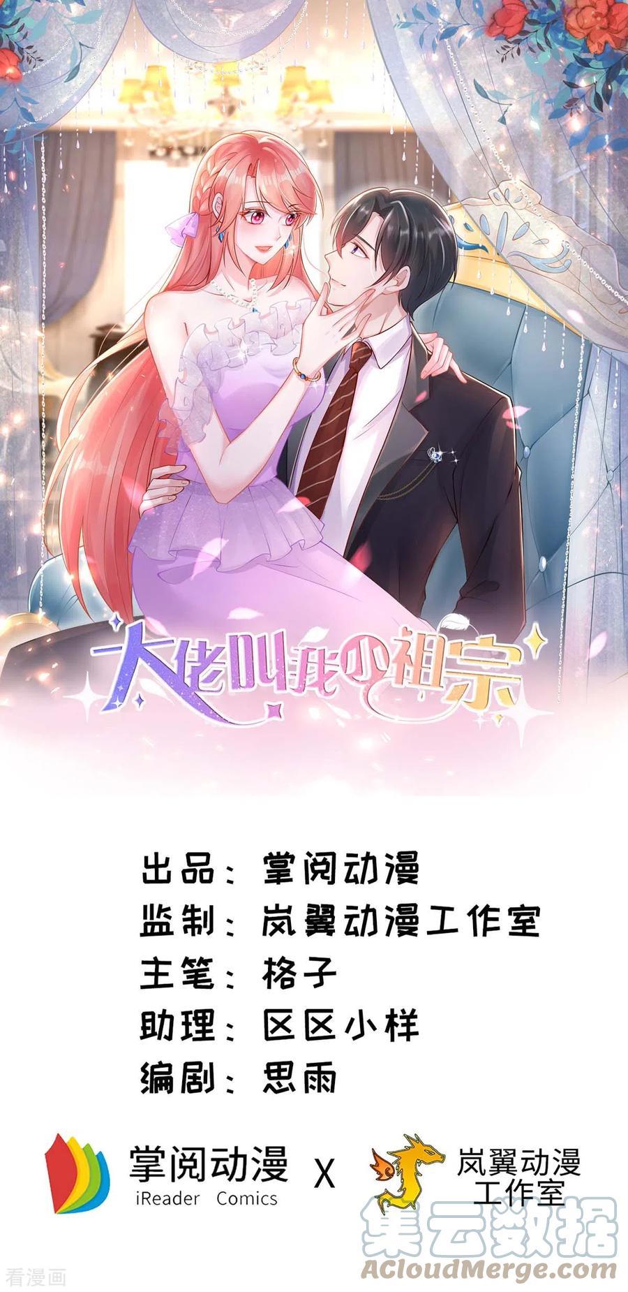 第77话 以毒攻毒0