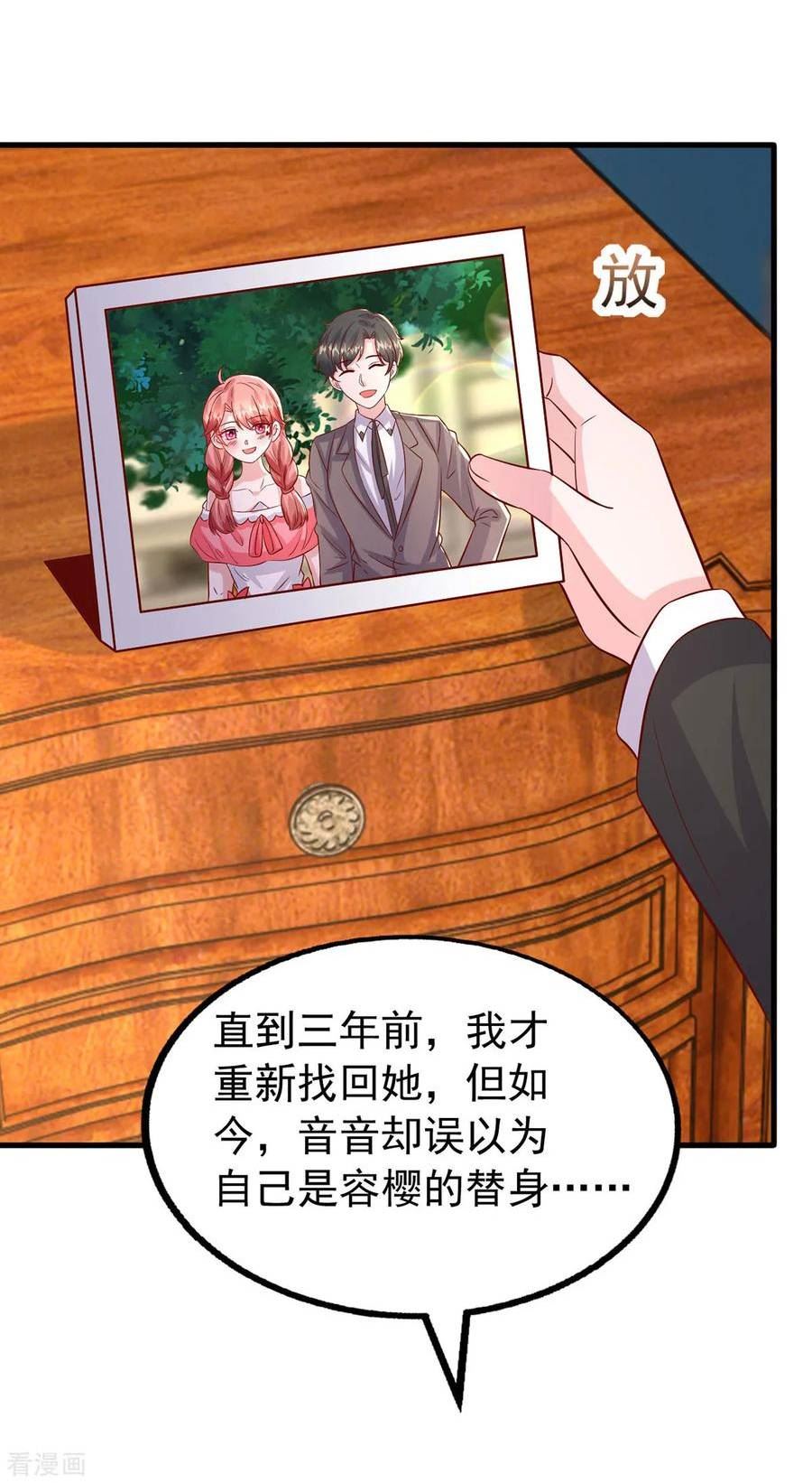 大佬叫我小祖宗漫画,第165话 潜规则高手2图