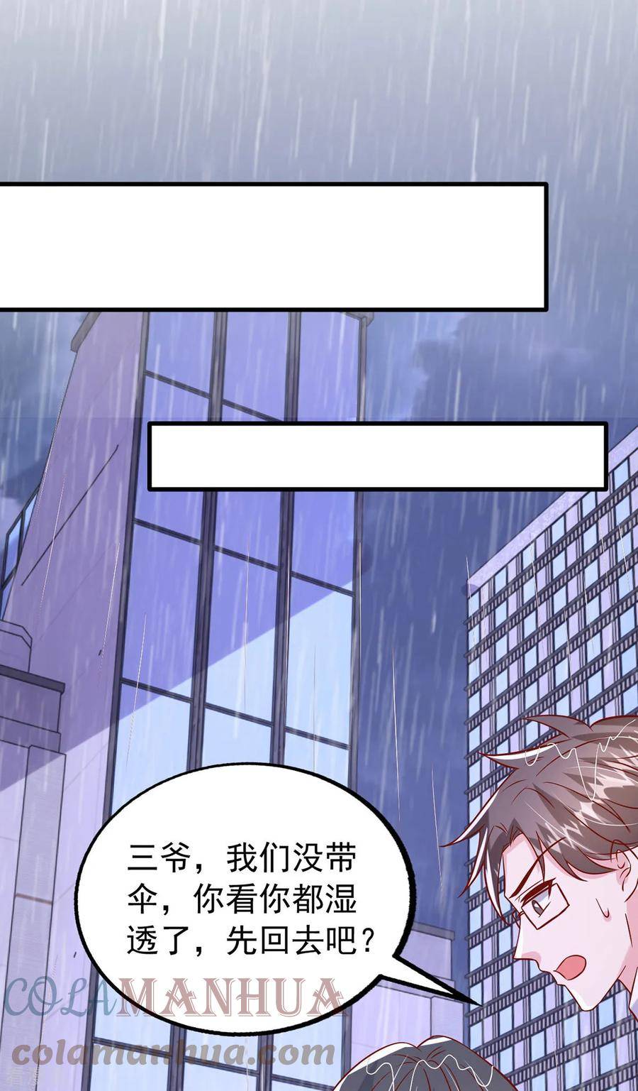 第171话 你就是容樱2