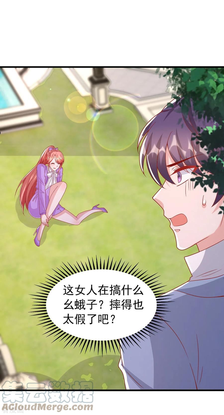 大佬叫我小祖宗漫画,第126话 激将法3图