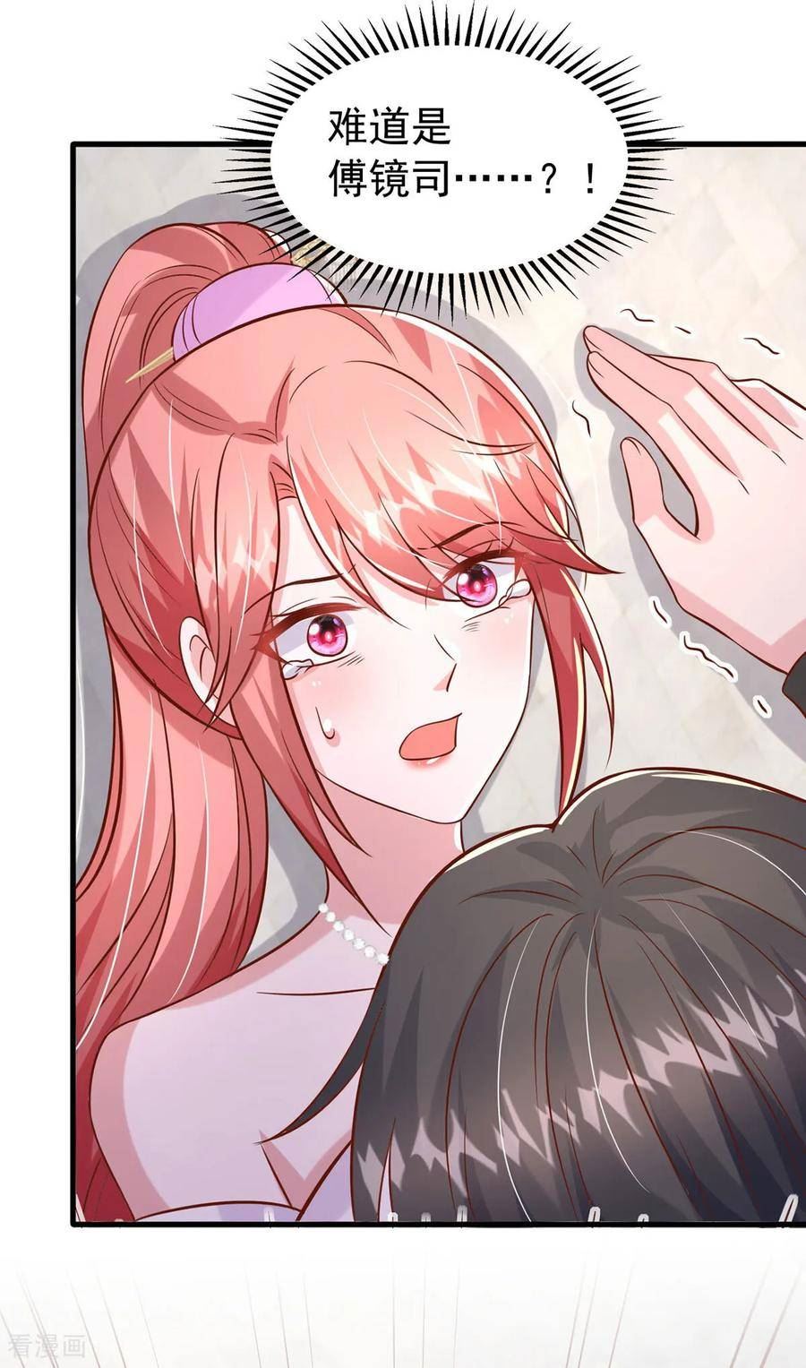 大佬叫我小祖宗下拉漫画,第179话 醒了就好4图