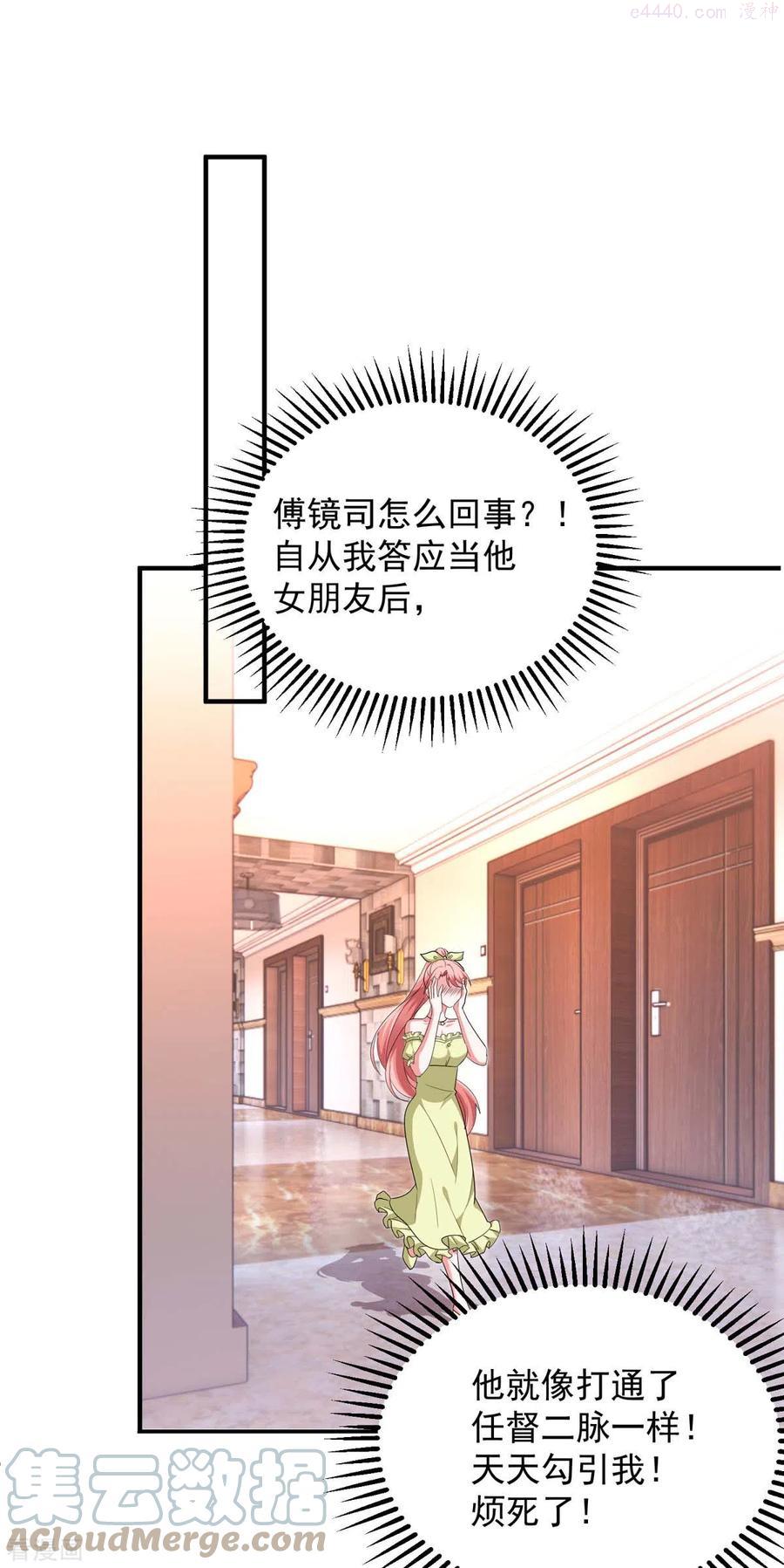 大佬叫我小祖宗漫画,第61话 你是猪吗？1图