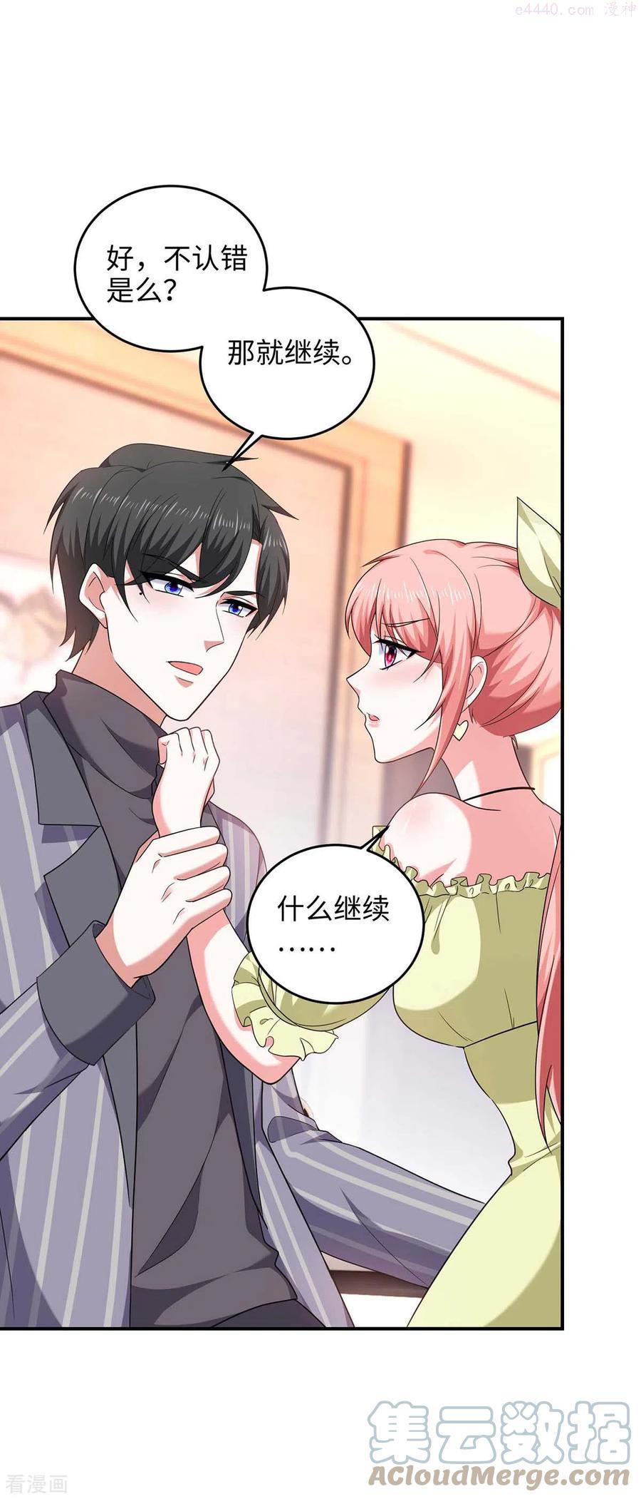 第53话 换衣服4