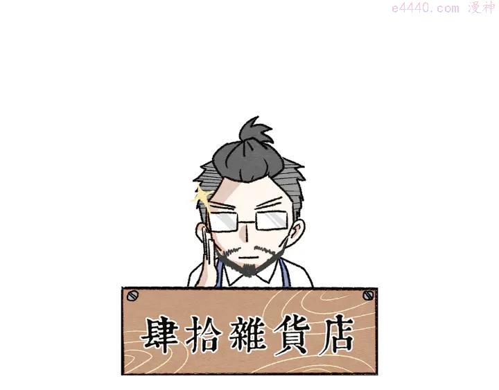 第1话 少女遇见大叔0