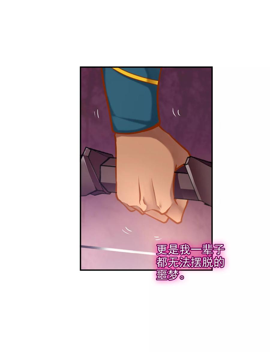 穿越王妃要升级漫画,第35话 就是要欺负他3图