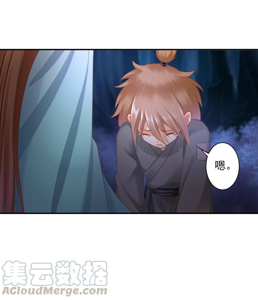 穿越王妃要升级漫画,第239话 拜师1图