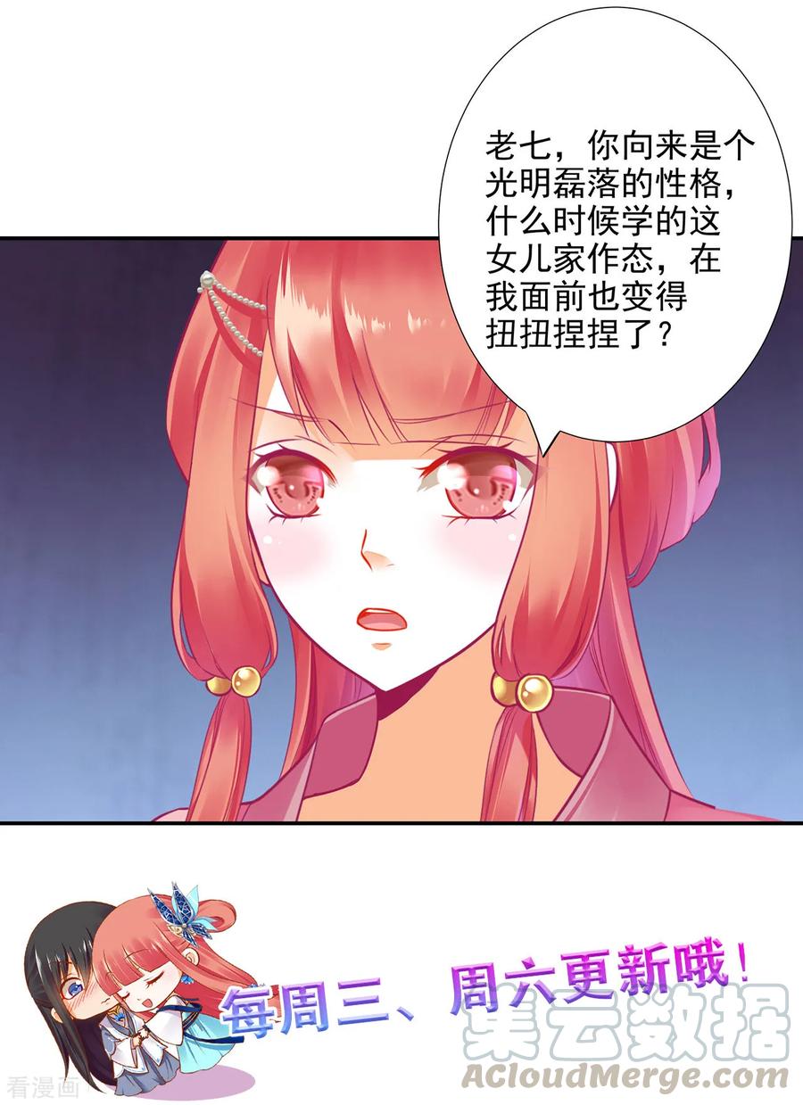 第74话 宠妻狂魔0