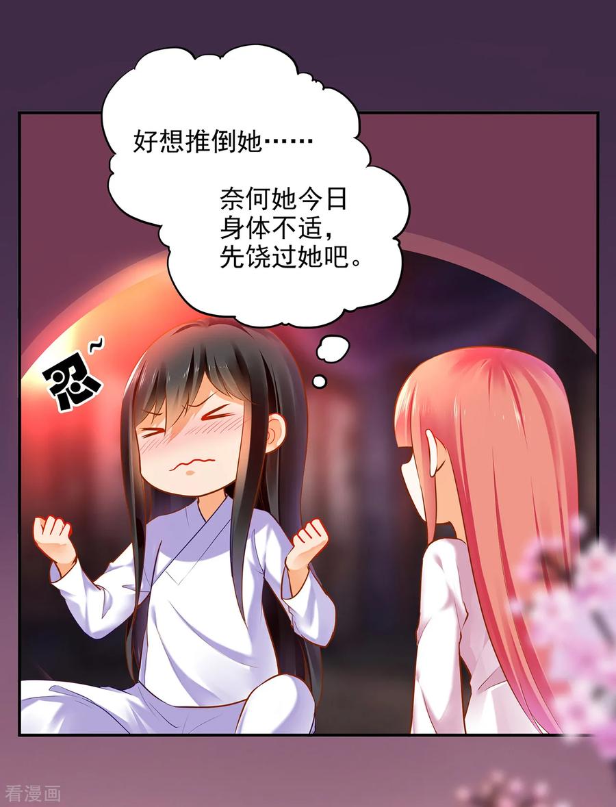 第64话 拼死守护4