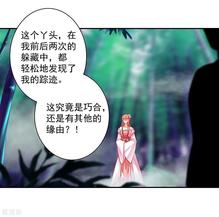 第101话 方丈的秘密1