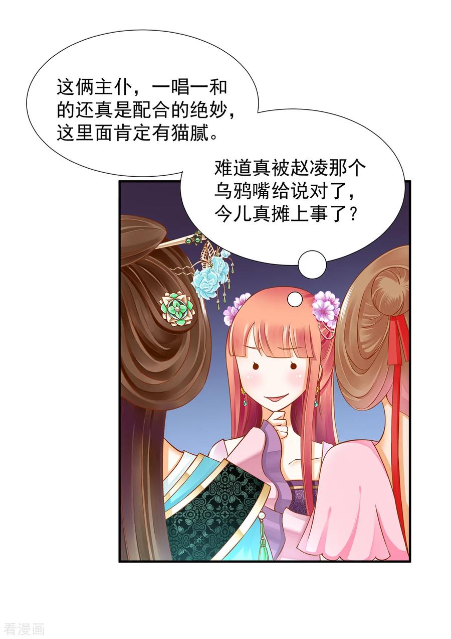 第78话 有猫腻3