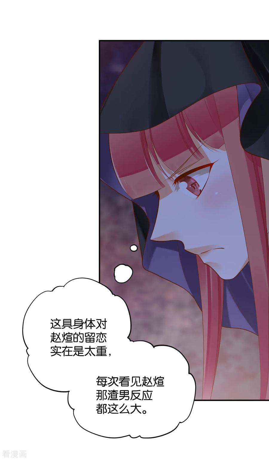 第47话 渣男，绝对是渣男！4