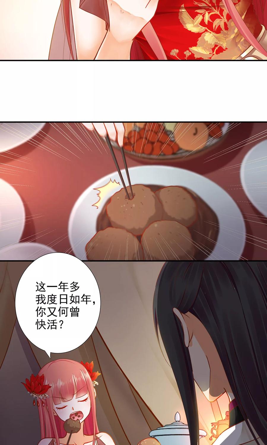 第14话 再次刁难1