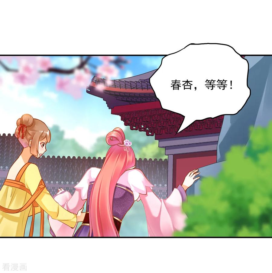 第79话 无法抑制的可怕欲望4