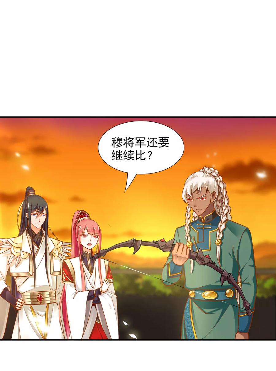 穿越王妃要升级漫画,第35话 就是要欺负他5图