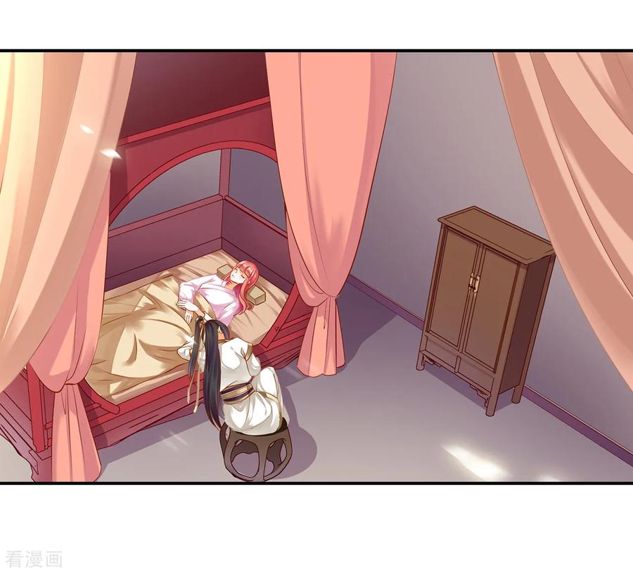 穿越王妃要升级漫画,第126话 敢动本王的女人？3图