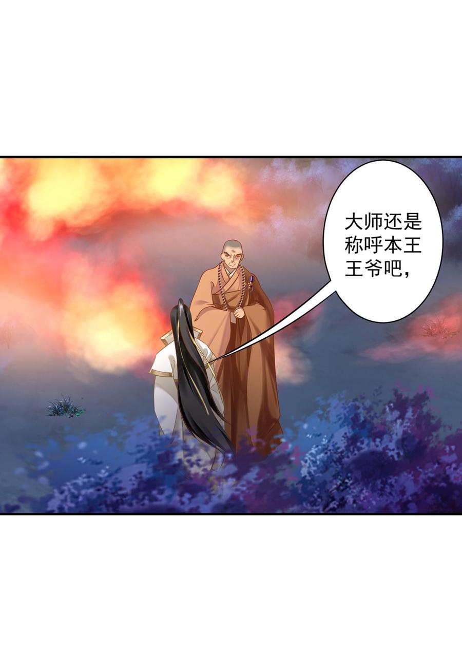 第241话 不省心的小崽子3