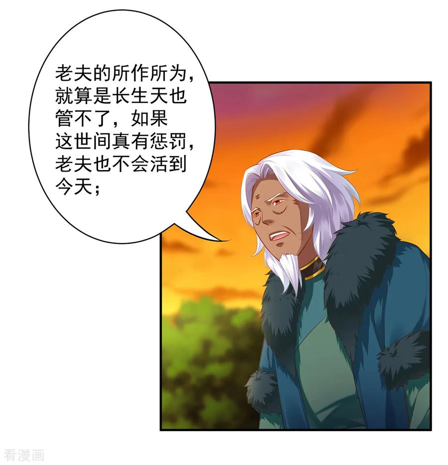 第109话 敢动我老婆？！4