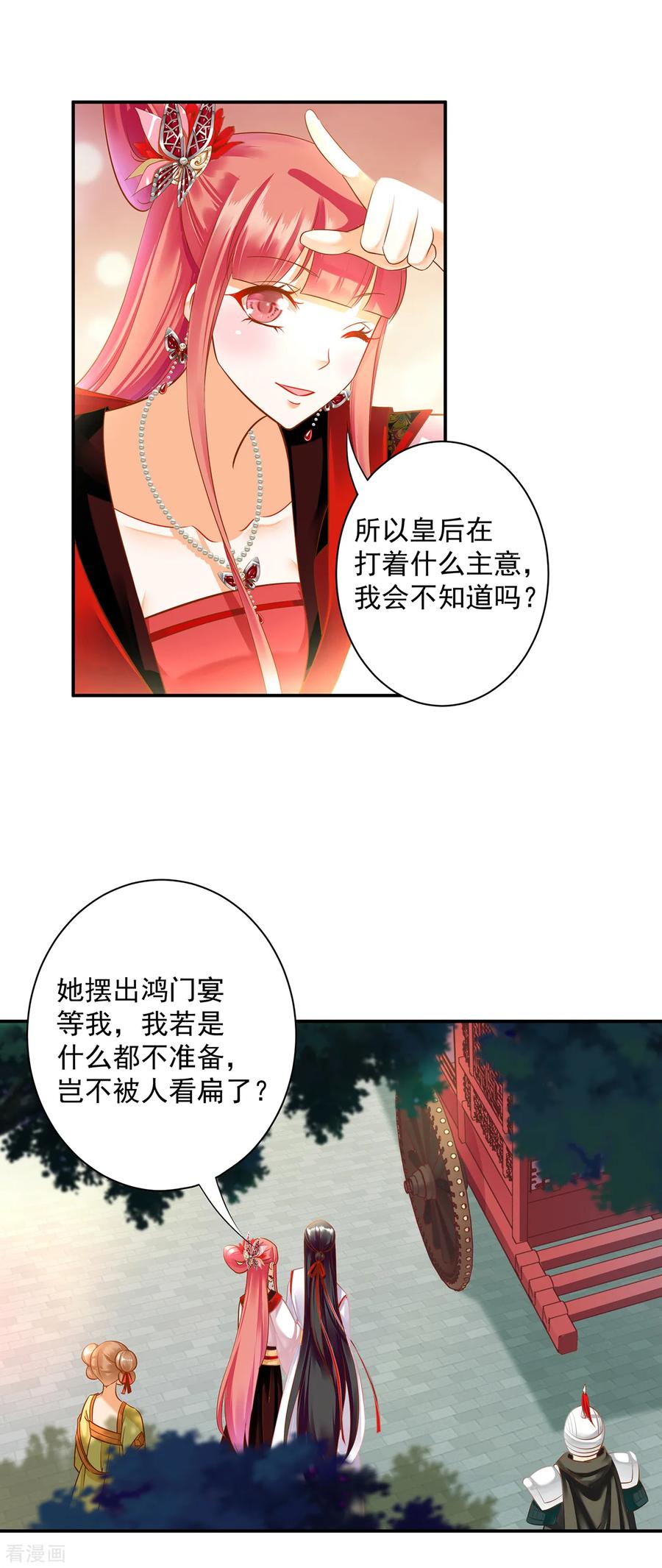 第134话 还是女人最懂女人2