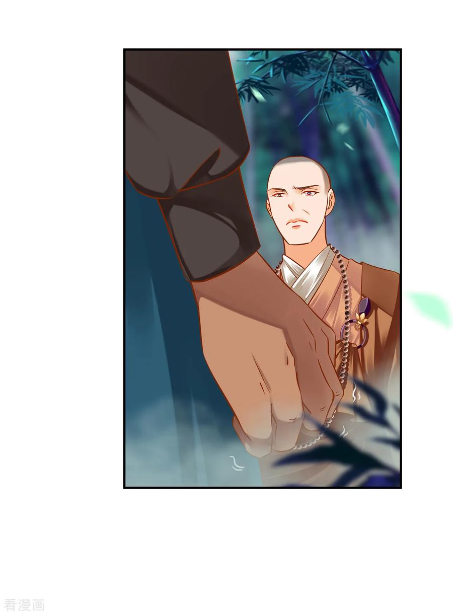 穿越王妃是神医漫画,第105话 被掳走了3图