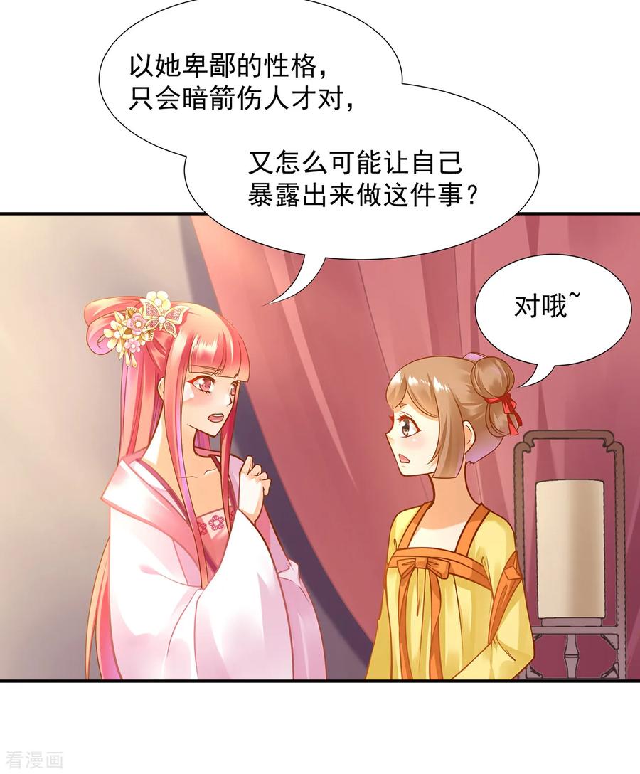 穿越王妃要和离大结局漫画,第96话 楚冰月的决定3图