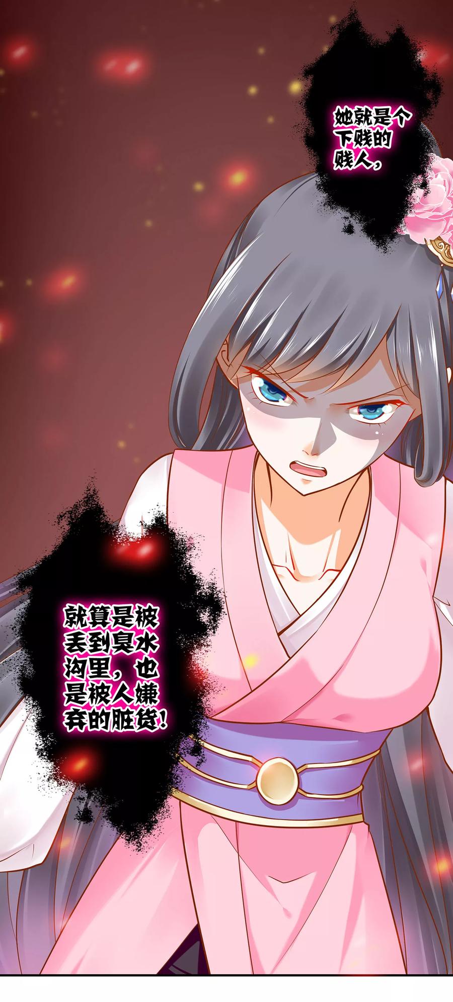 第39话 办了她！4