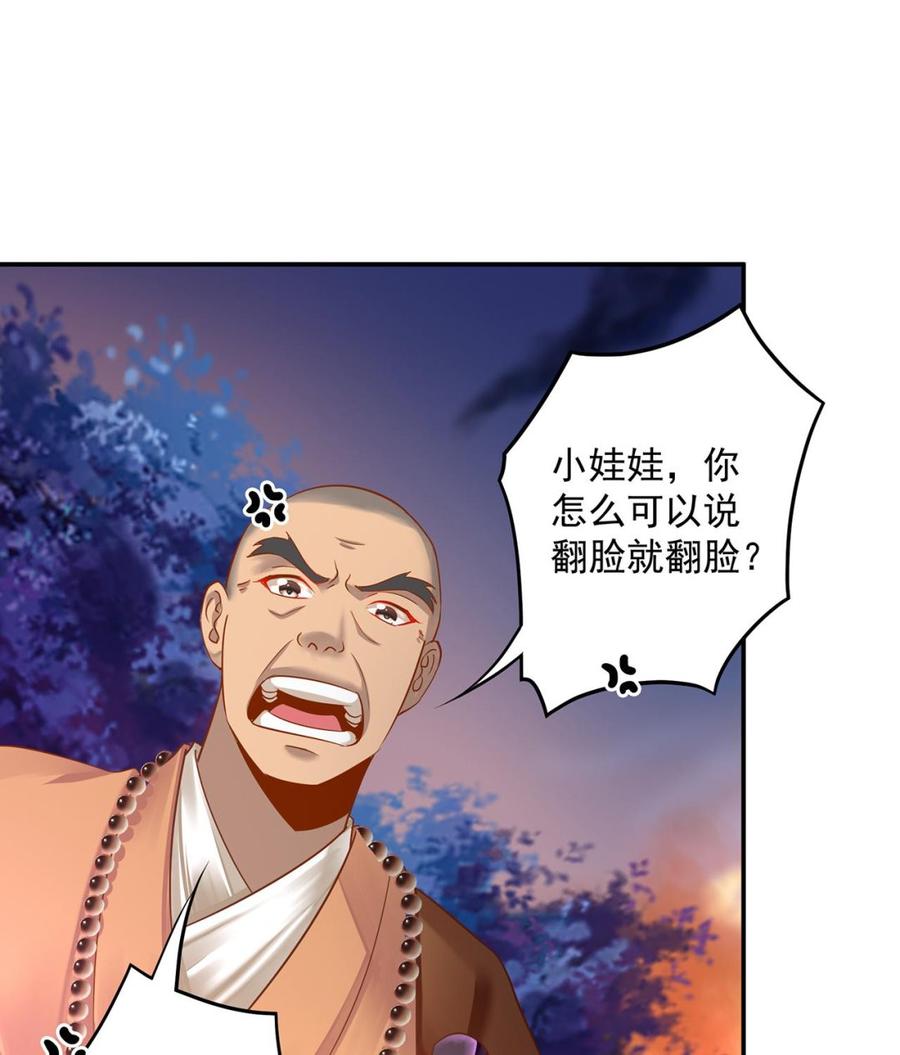 第241话 不省心的小崽子1