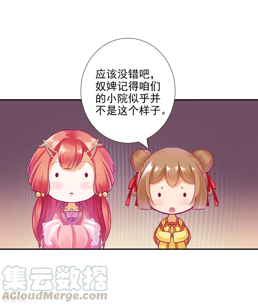 第74话 宠妻狂魔0