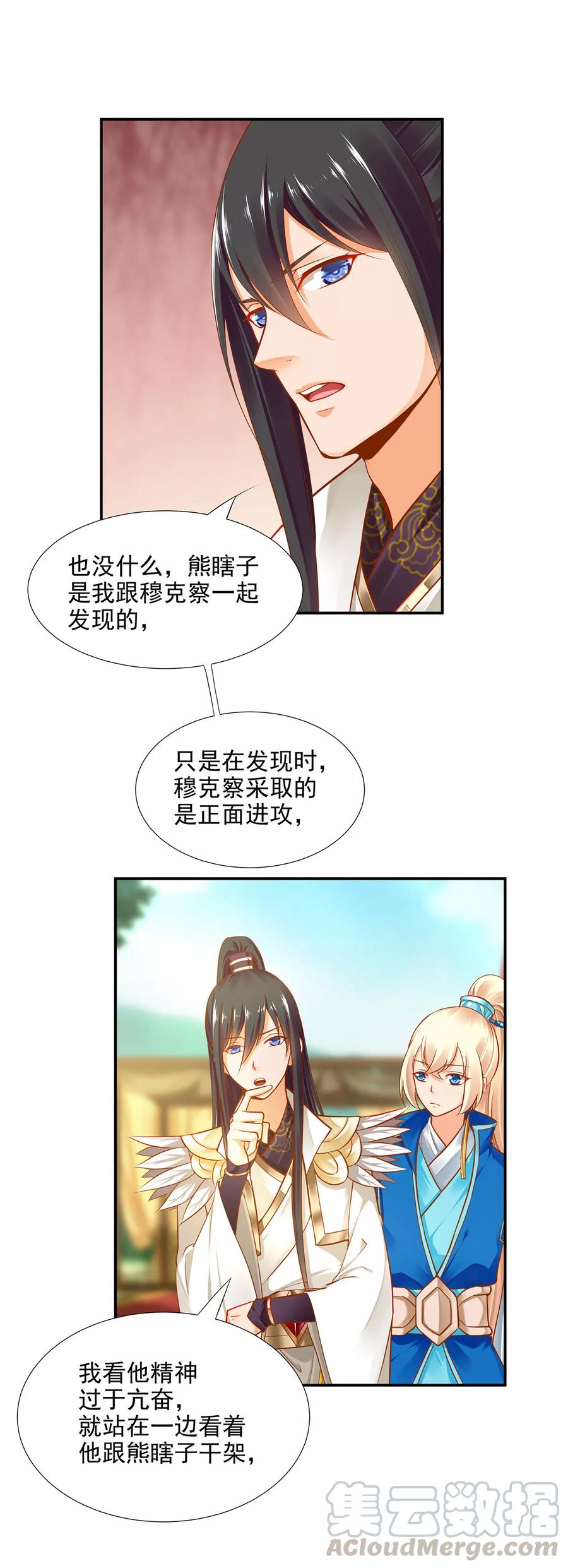 第28话 我的我的，都是我的0