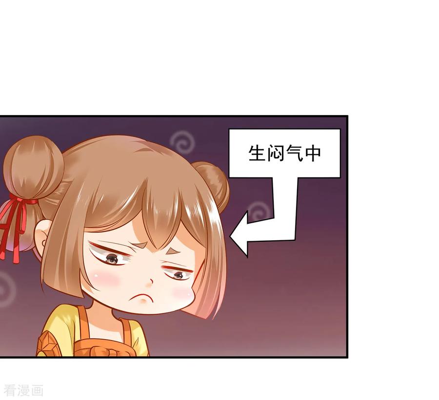 穿越王妃要升级漫画,第94话 楚冰月套路云霄3图