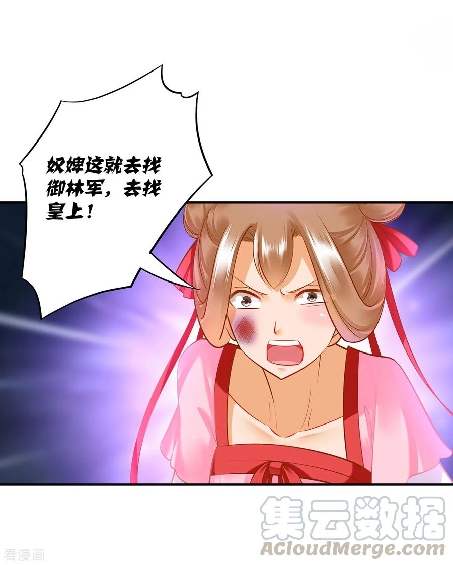第87话 恶有恶报4