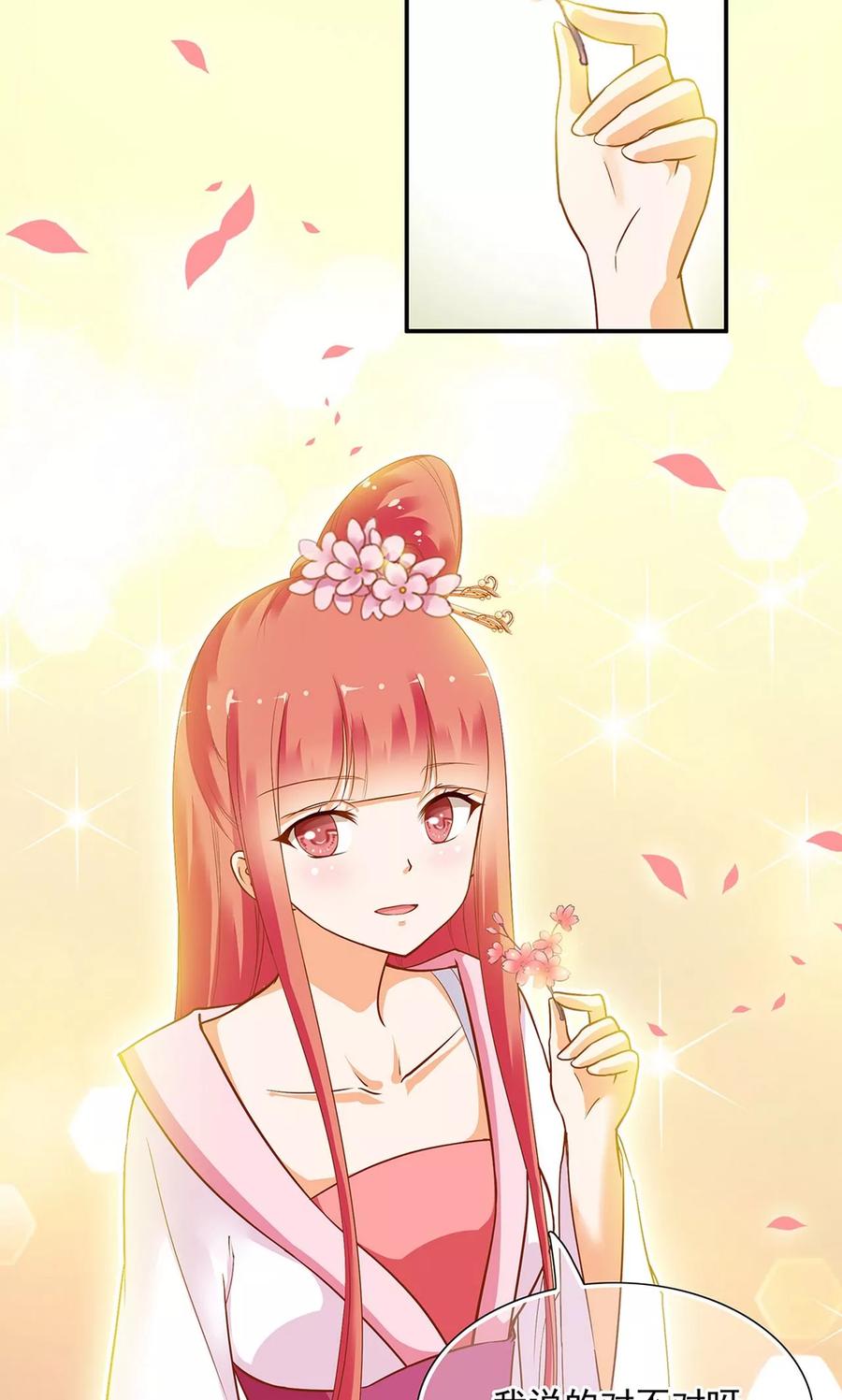 第8话 小屁孩儿的诡诈演技2